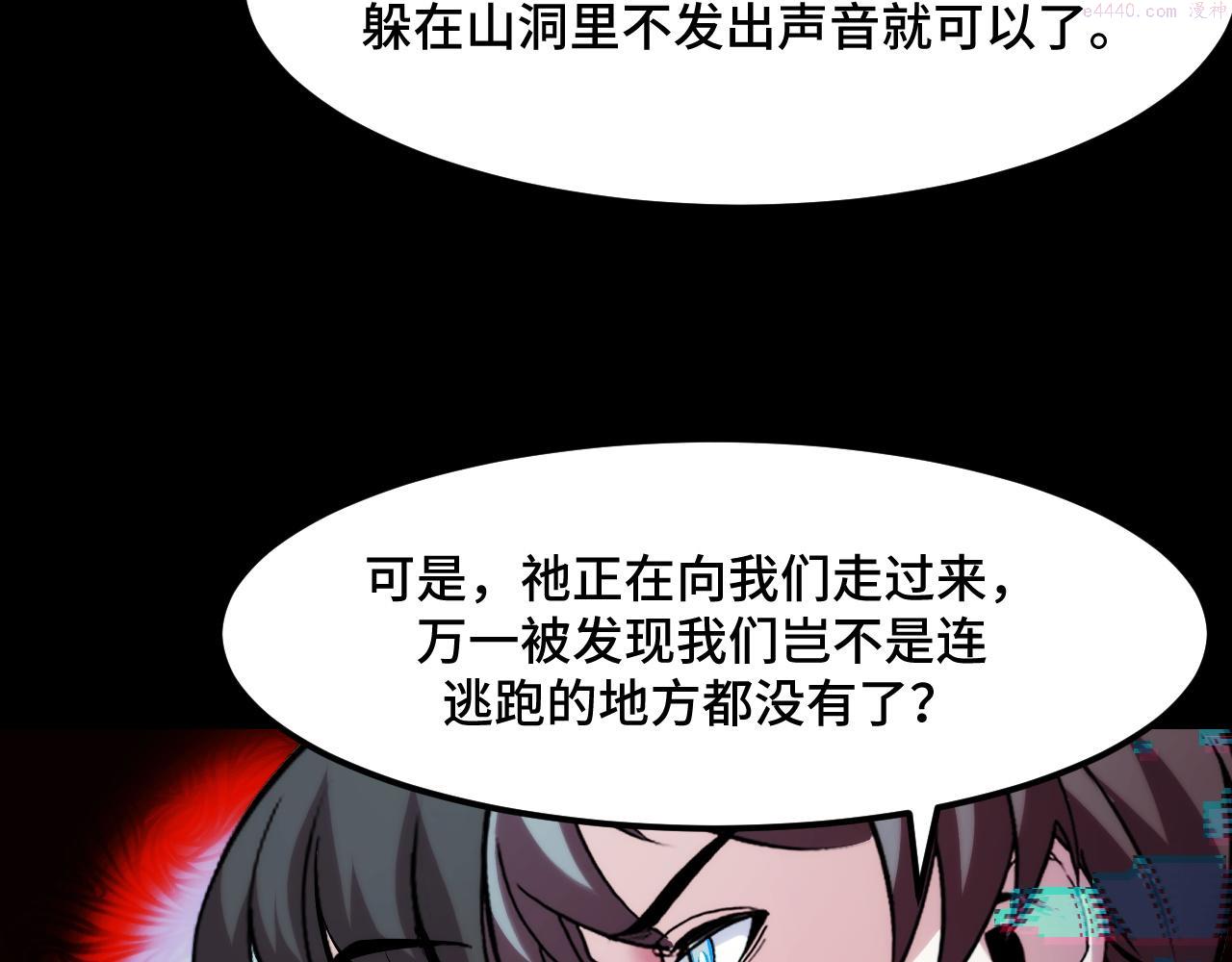 她们说我是未来之王漫画,第46话 这就是神？！57图