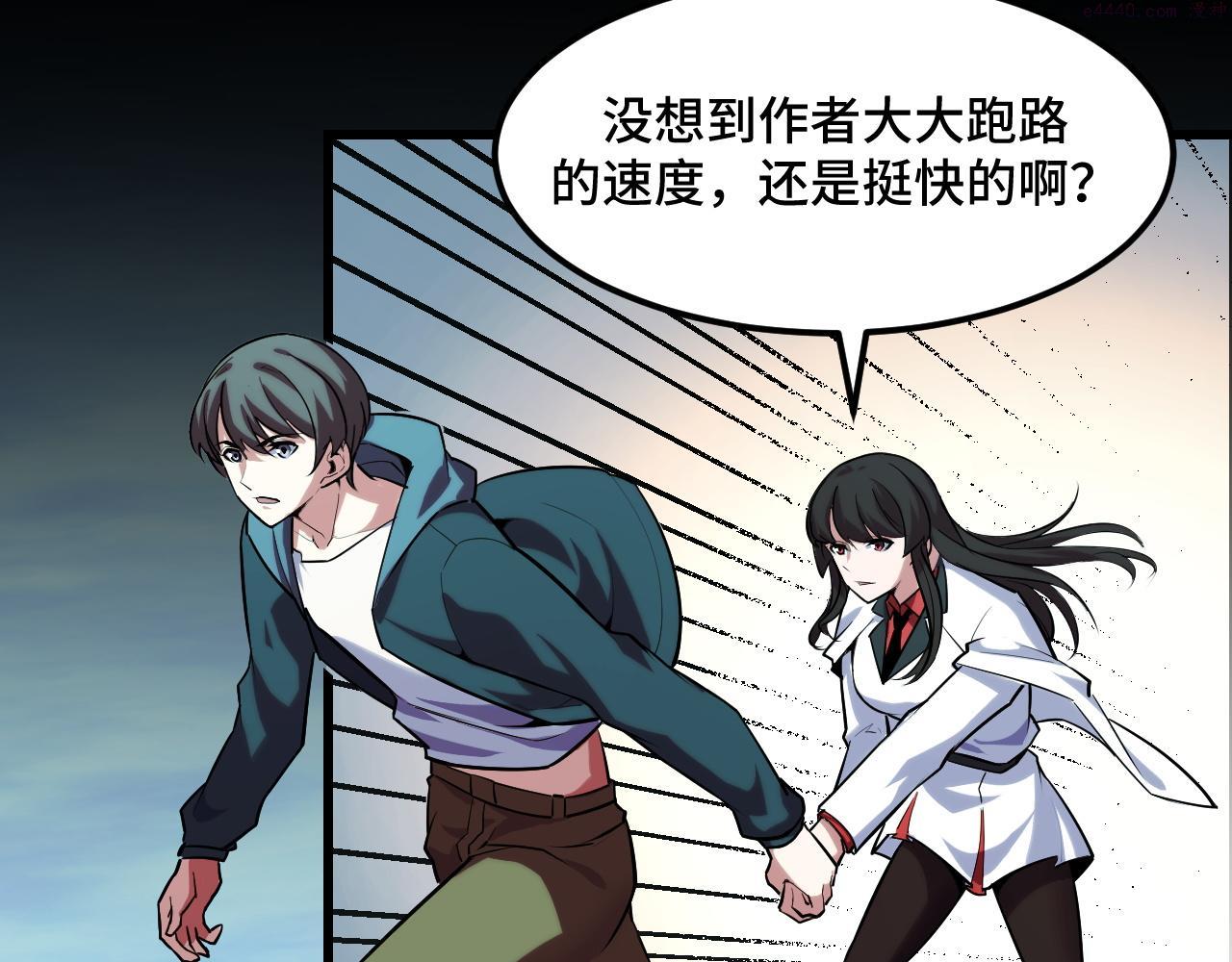 她们说我是未来之王漫画,第46话 这就是神？！65图