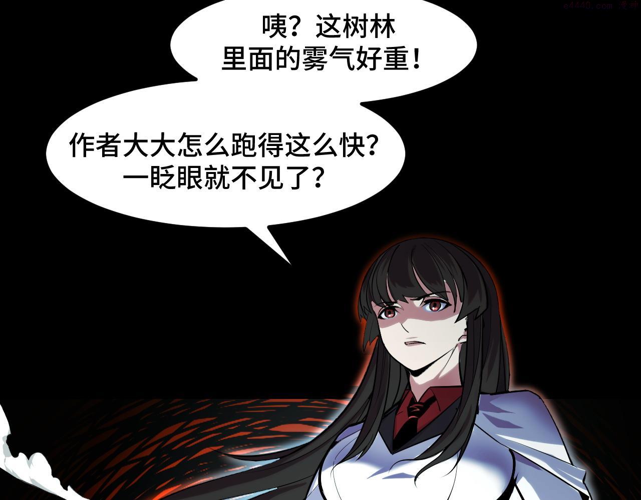 她们说我是未来之王漫画,第46话 这就是神？！71图