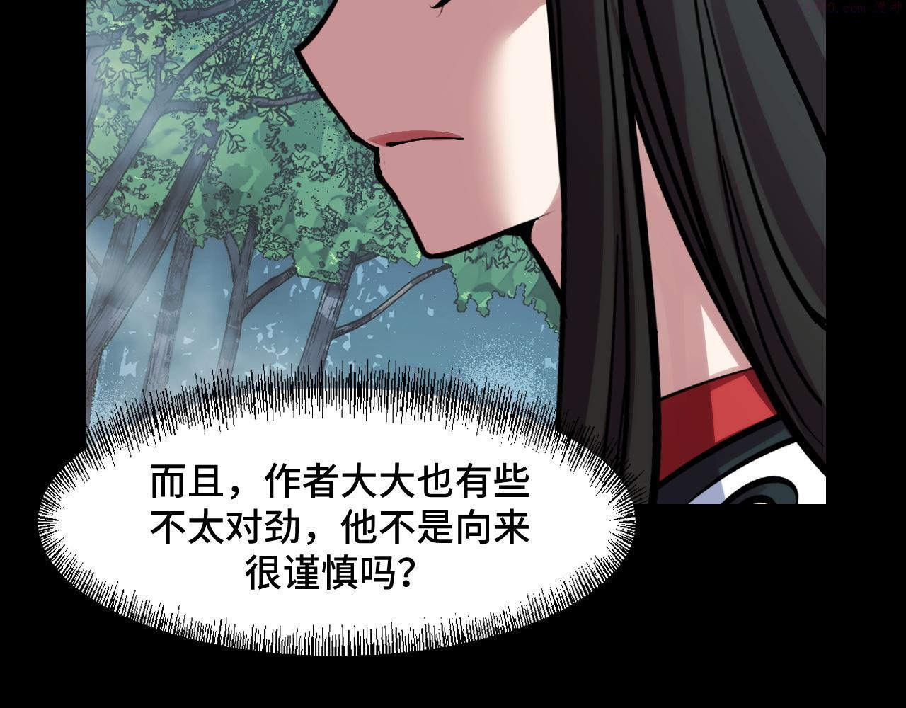 她们说我是未来之王漫画,第46话 这就是神？！75图