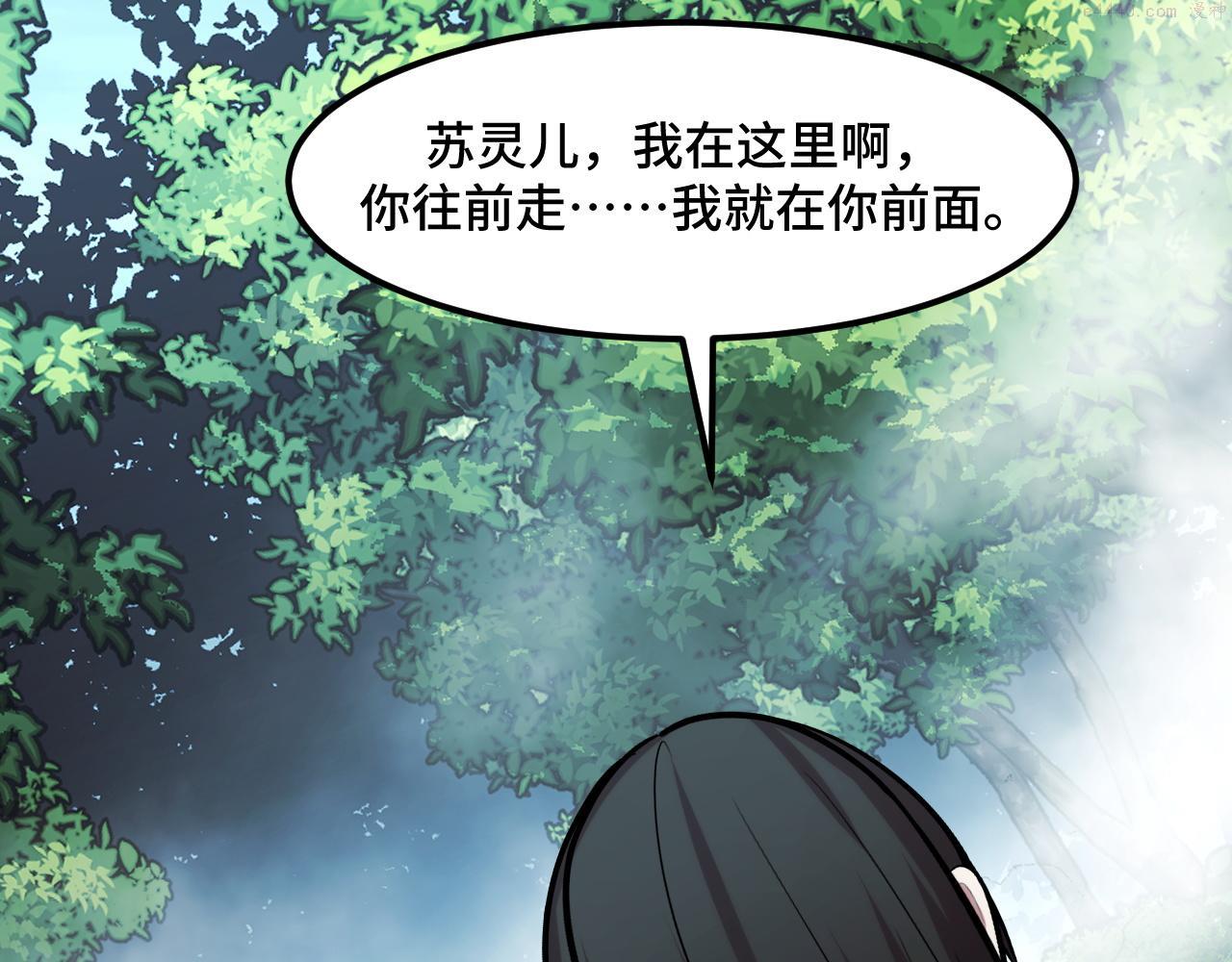 她们说我是未来之王漫画,第46话 这就是神？！81图