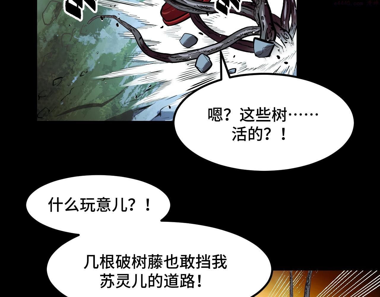 她们说我是未来之王漫画,第46话 这就是神？！88图