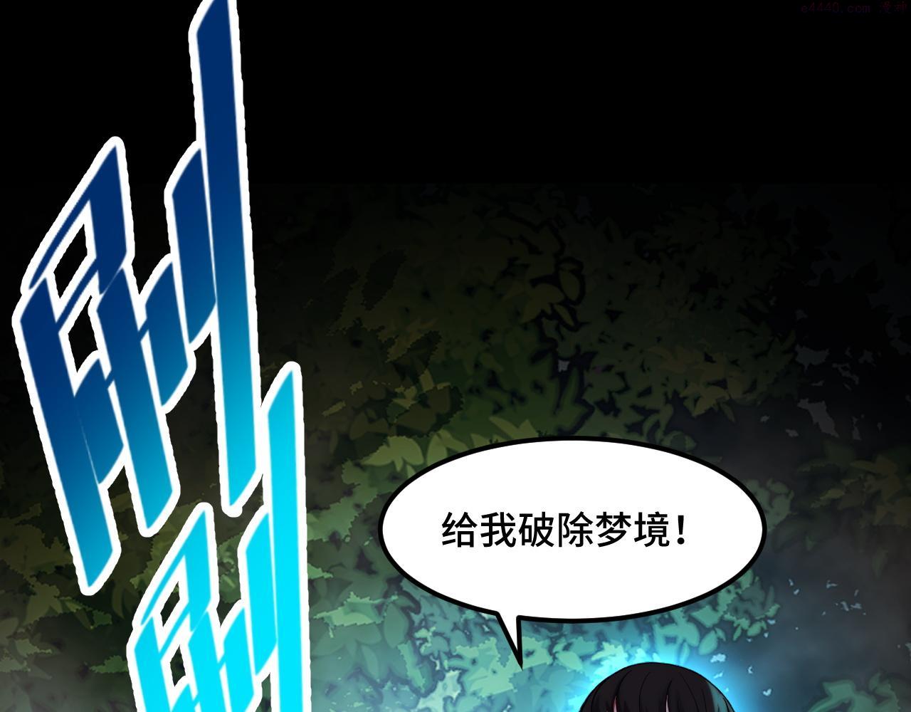 她们说我是未来之王漫画,第47话 哪个是真的？13图