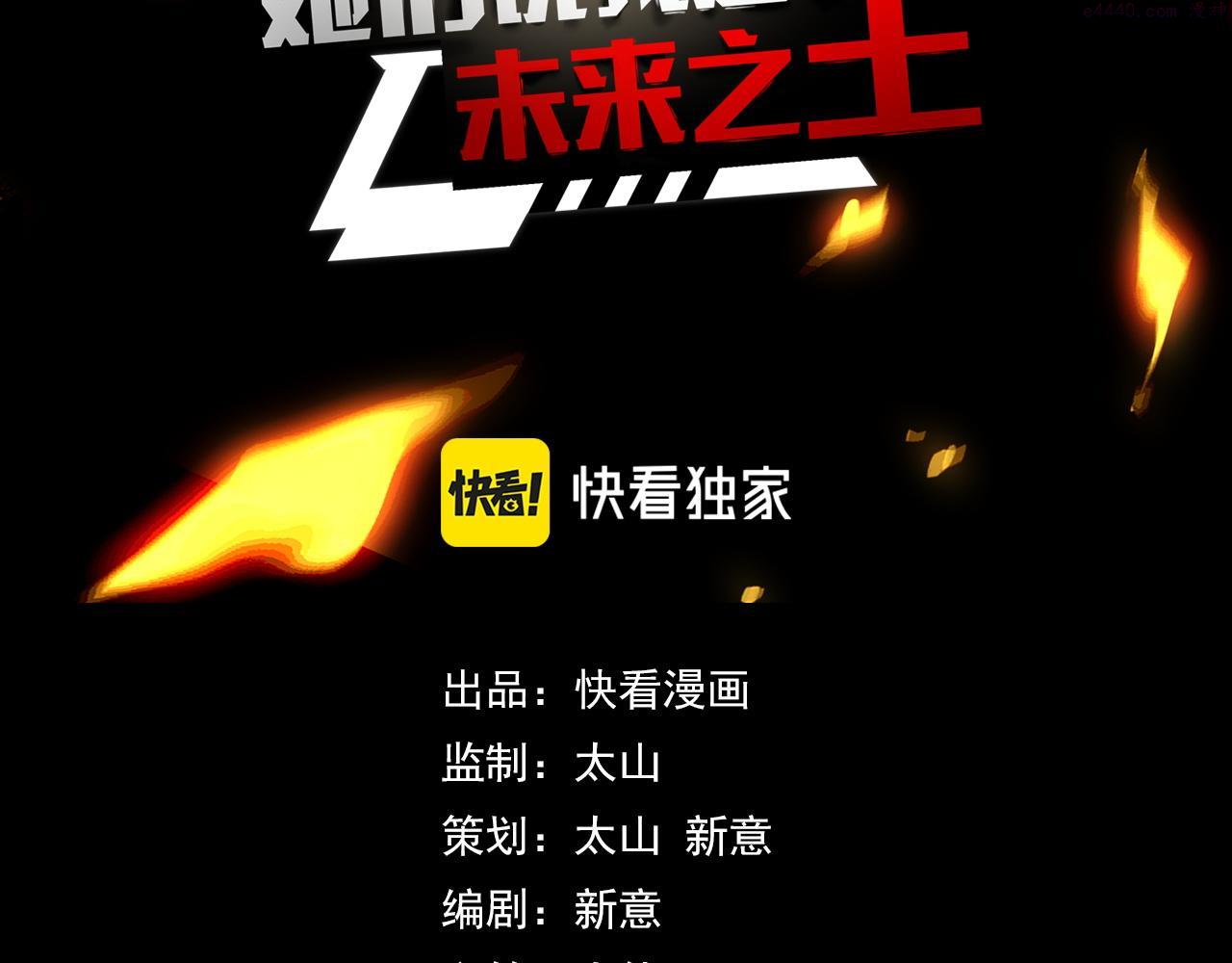 她们说我是未来之王漫画,第47话 哪个是真的？3图