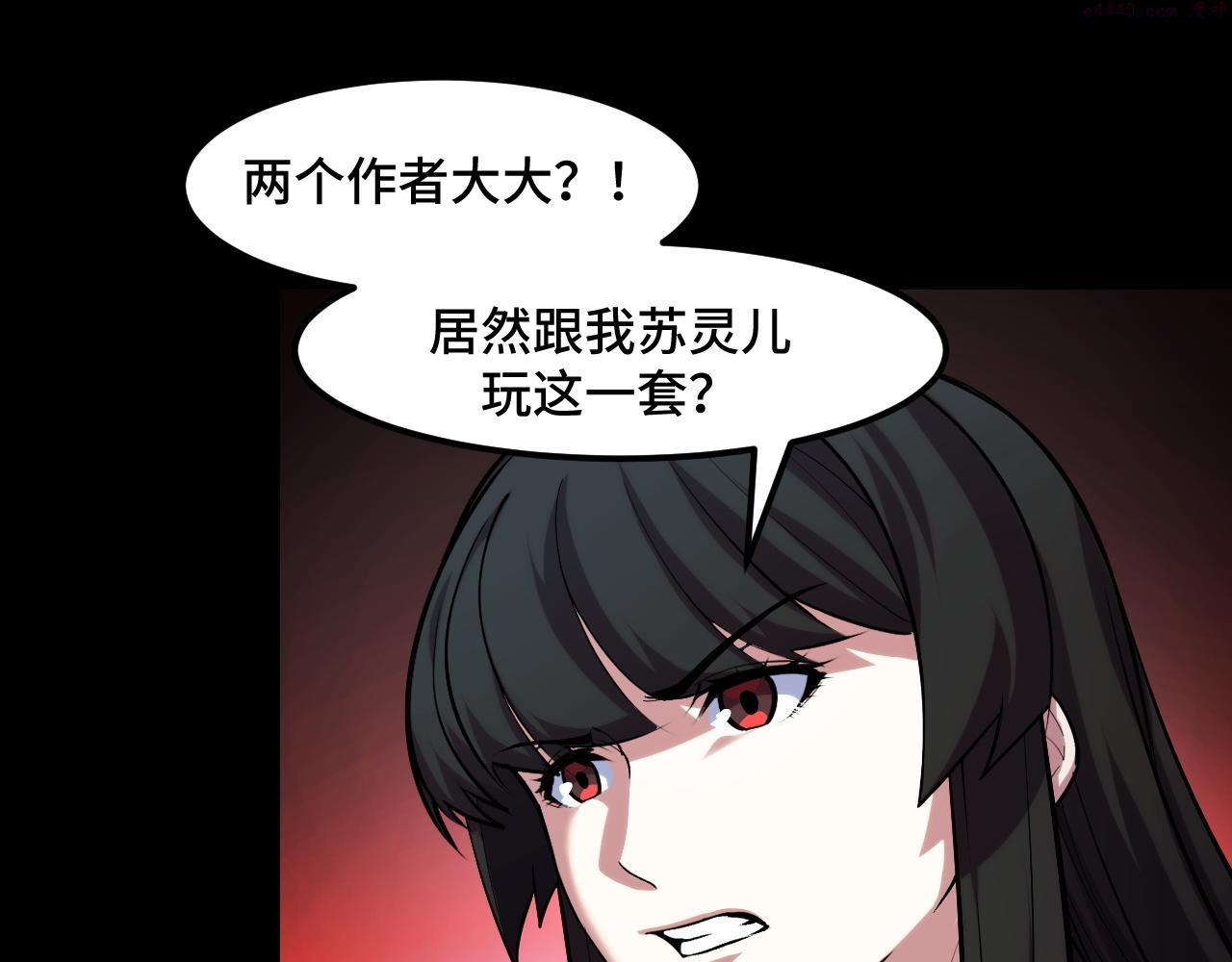 她们说我是未来之王漫画,第47话 哪个是真的？36图