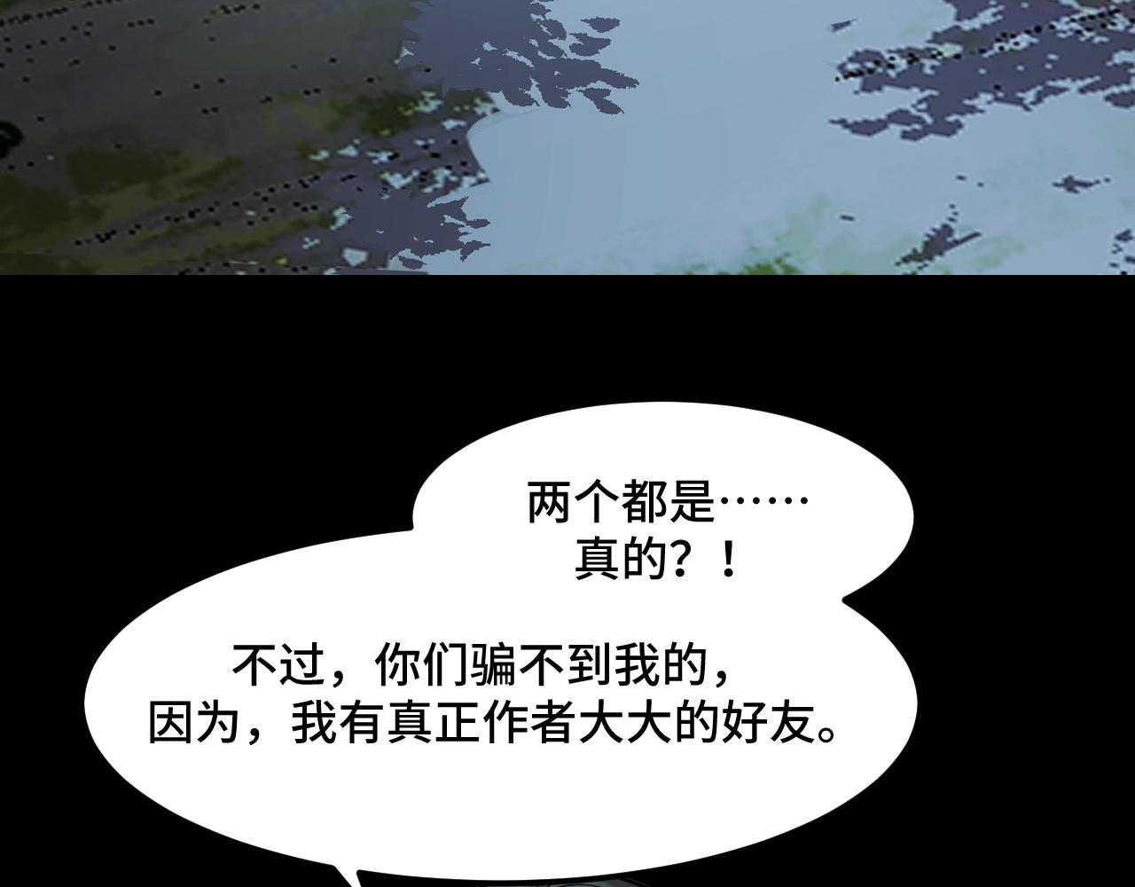 她们说我是未来之王漫画,第47话 哪个是真的？46图