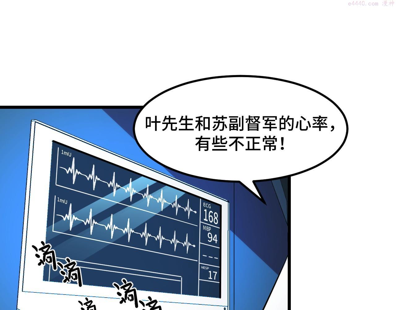 她们说我是未来之王漫画,第47话 哪个是真的？62图