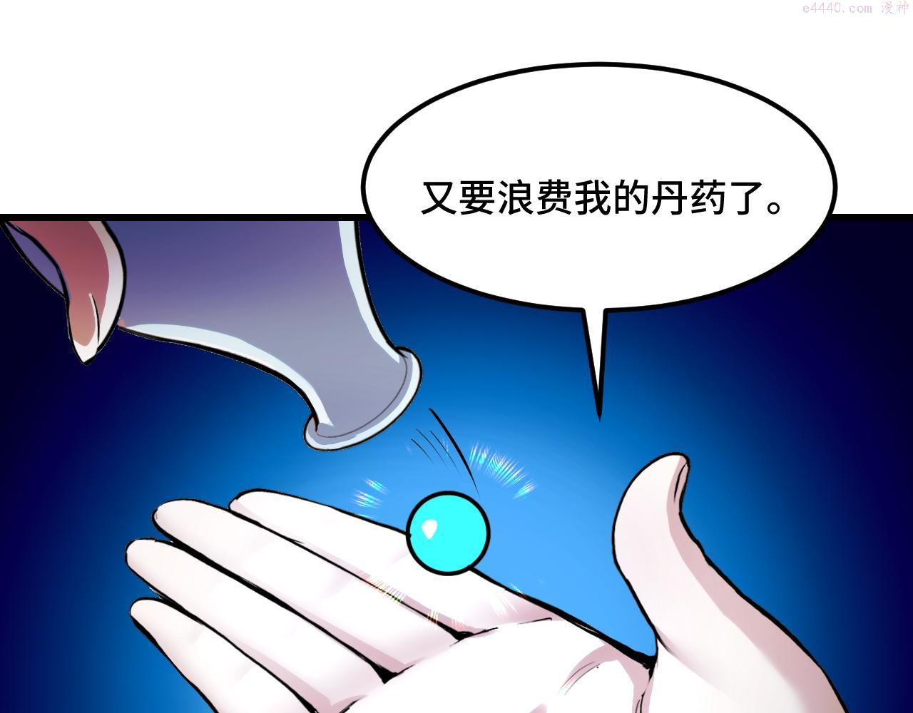 她们说我是未来之王漫画,第47话 哪个是真的？69图