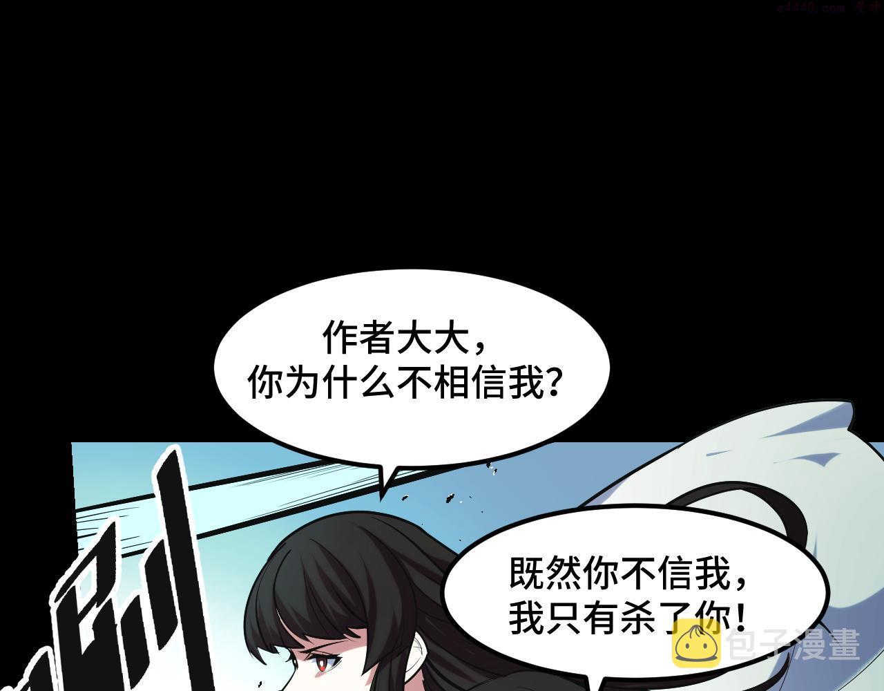 她们说我是未来之王漫画,第47话 哪个是真的？87图