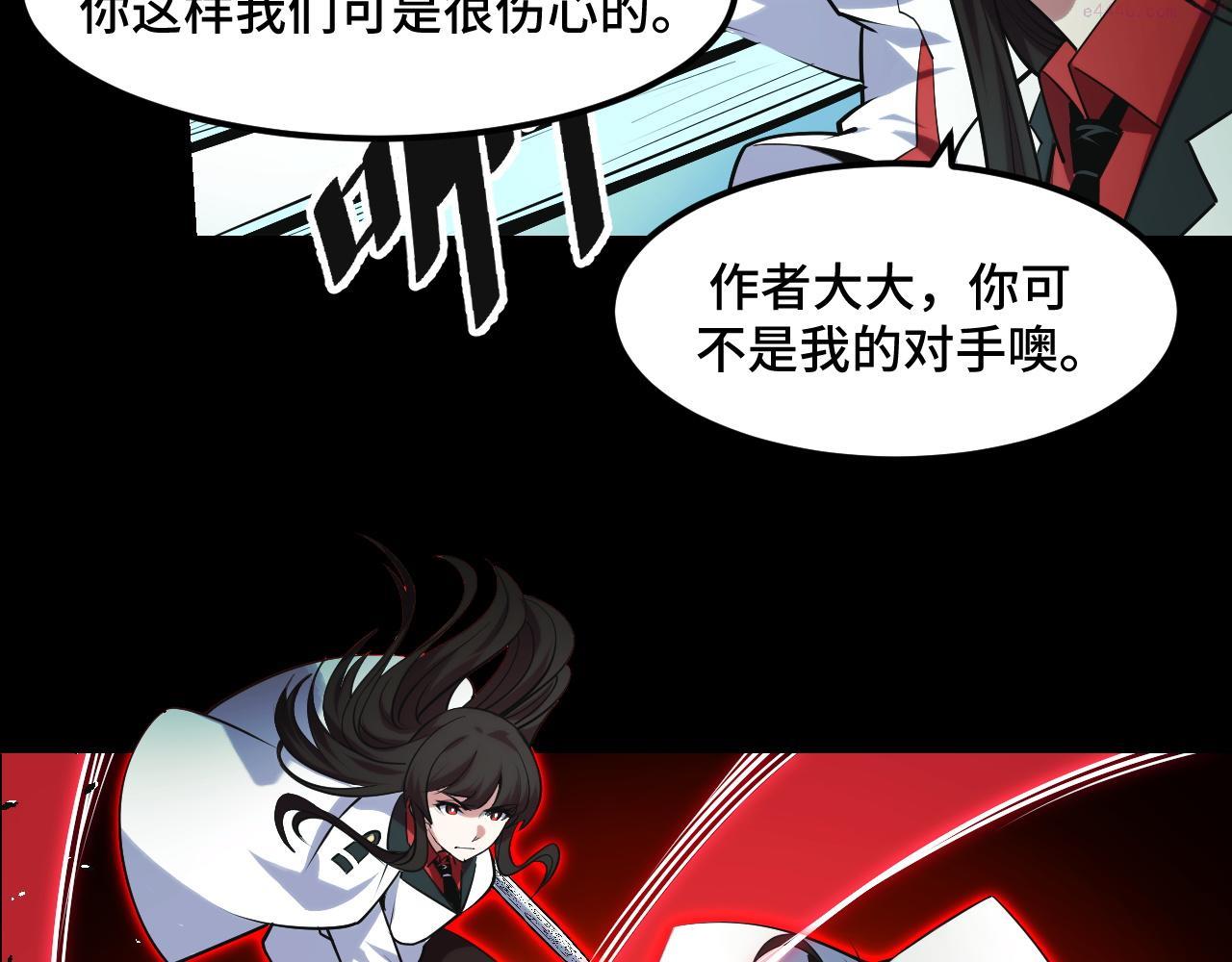 她们说我是未来之王漫画,第47话 哪个是真的？89图