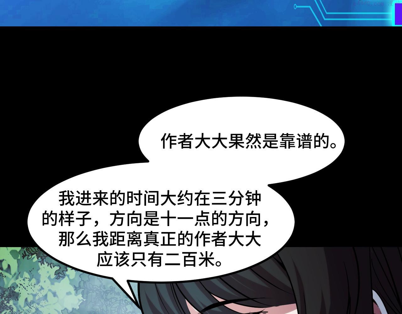 她们说我是未来之王漫画,第47话 哪个是真的？9图