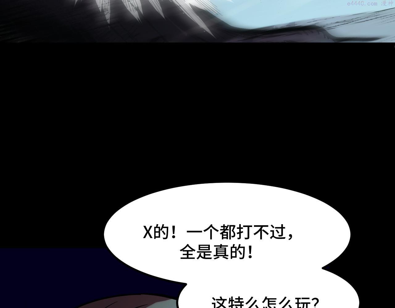 她们说我是未来之王漫画,第47话 哪个是真的？94图