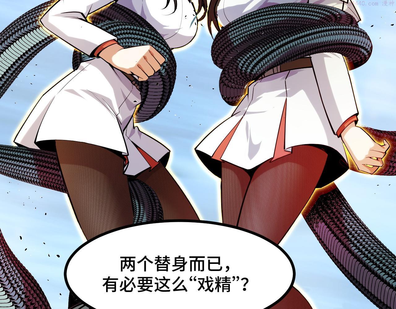 她们说我是未来之王漫画,第48话 神的弱点115图