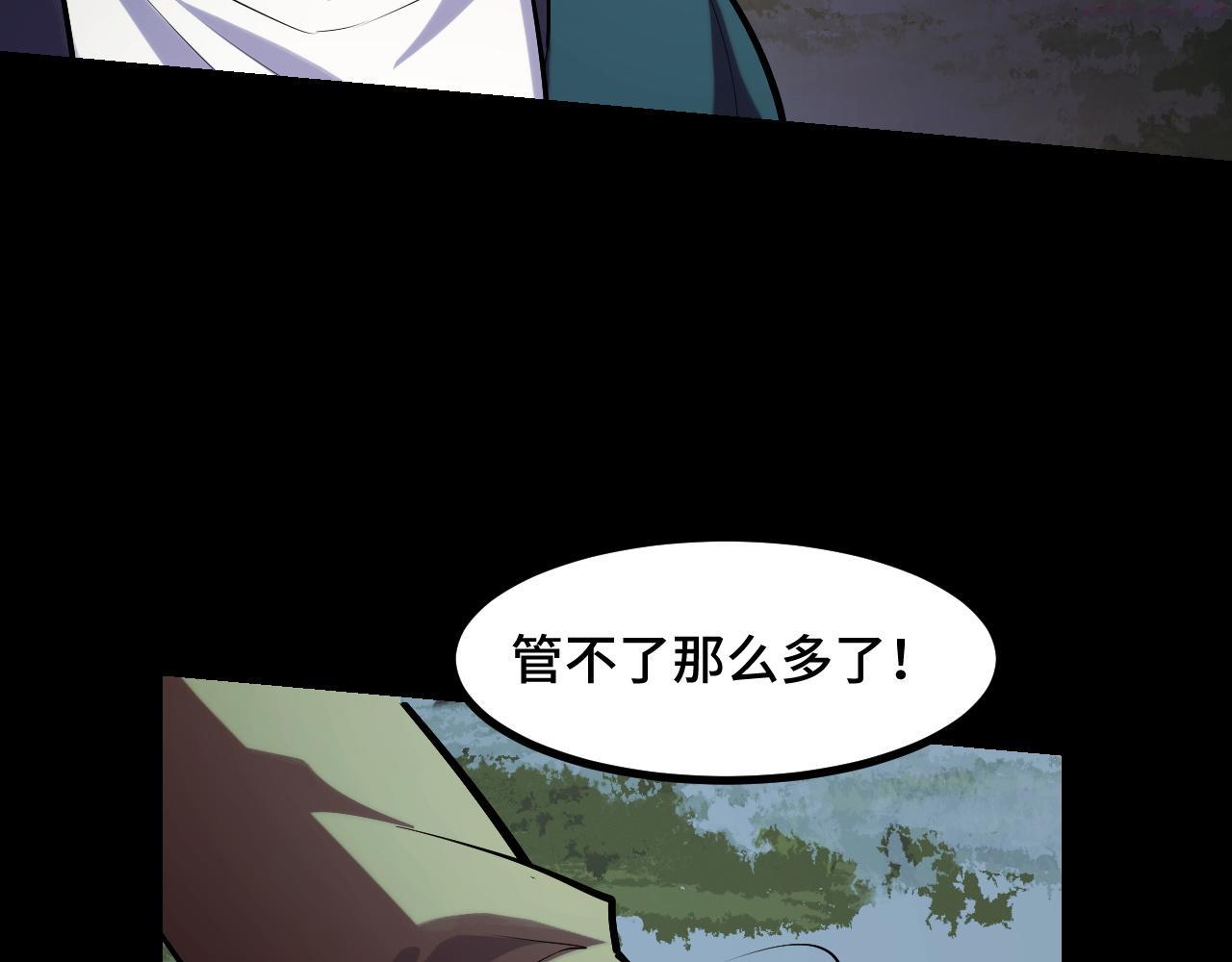 她们说我是未来之王漫画,第48话 神的弱点22图