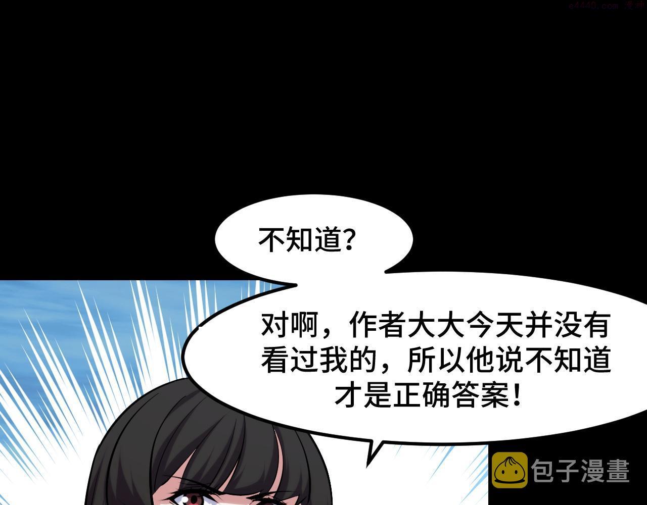 她们说我是未来之王漫画,第48话 神的弱点31图