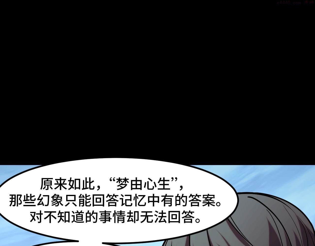 她们说我是未来之王漫画,第48话 神的弱点33图