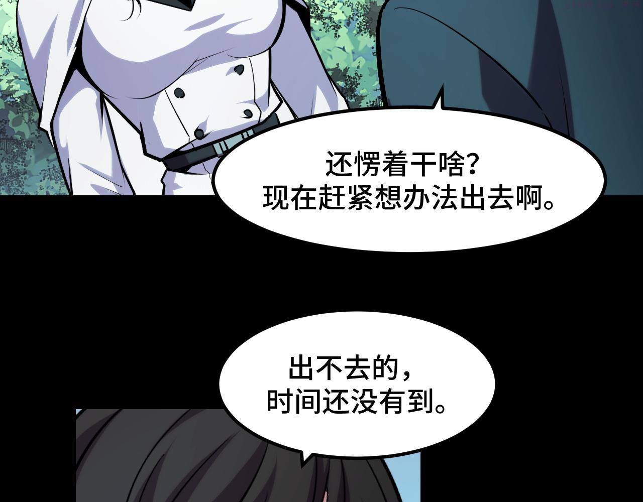 她们说我是未来之王漫画,第48话 神的弱点35图