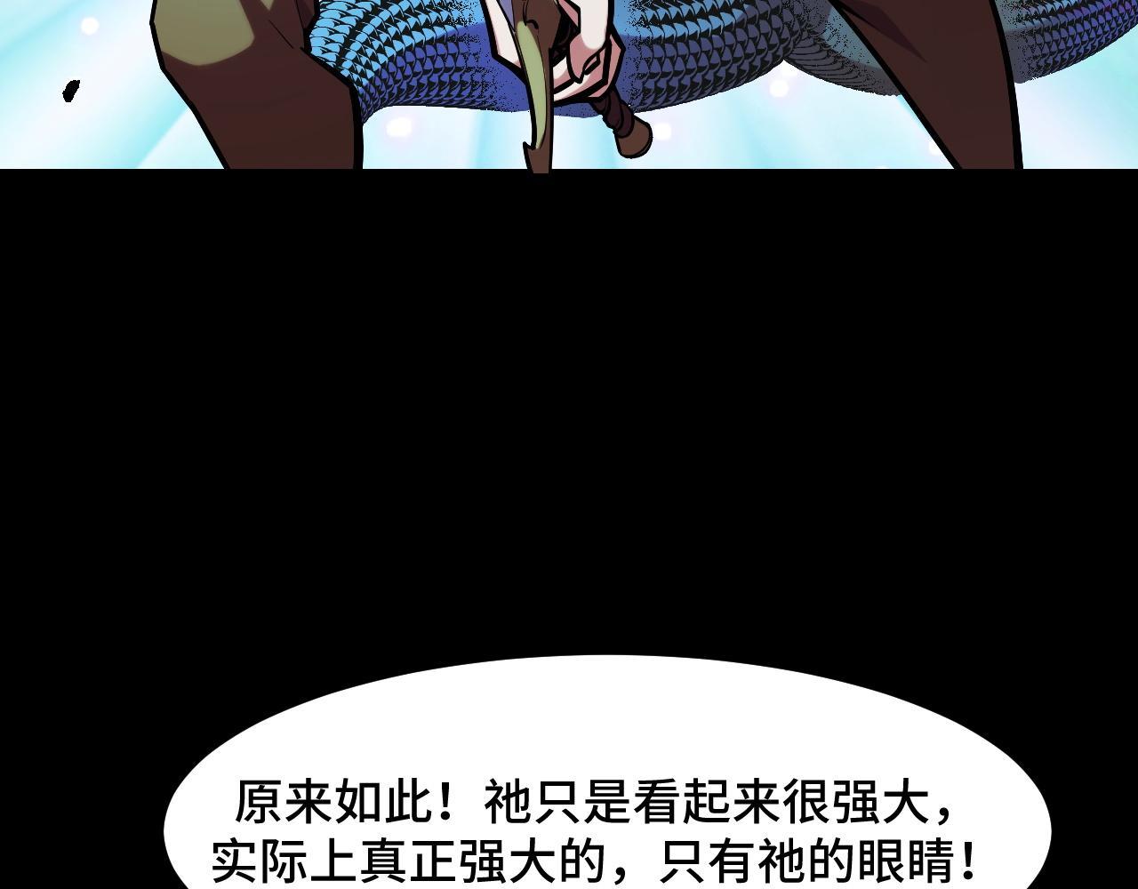 她们说我是未来之王漫画,第48话 神的弱点80图