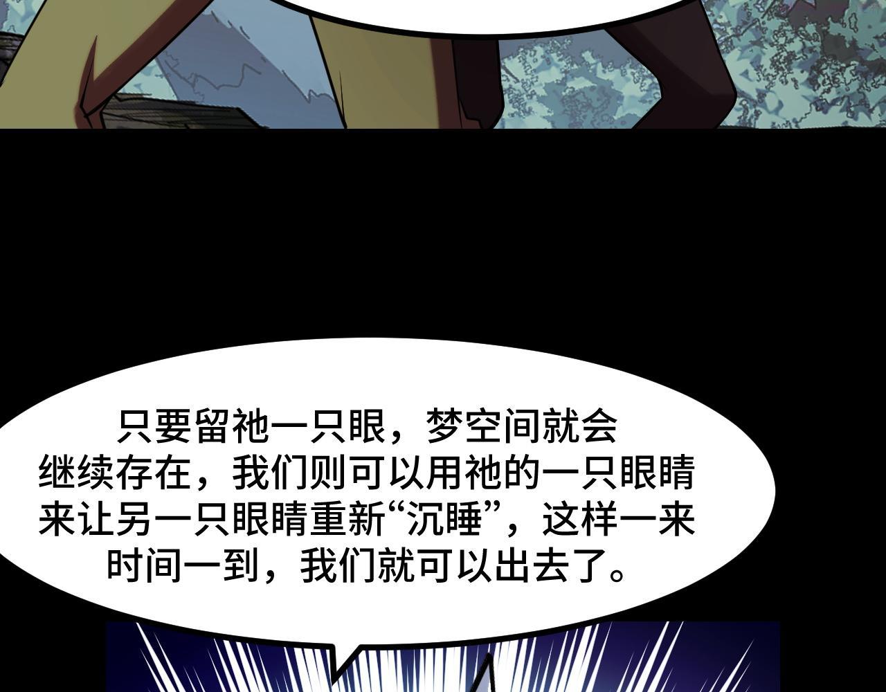 她们说我是未来之王漫画,第48话 神的弱点87图