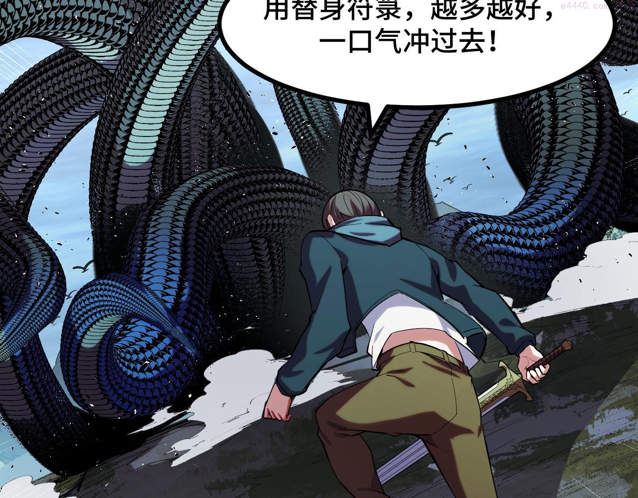 她们说我是未来之王漫画,第48话 神的弱点90图