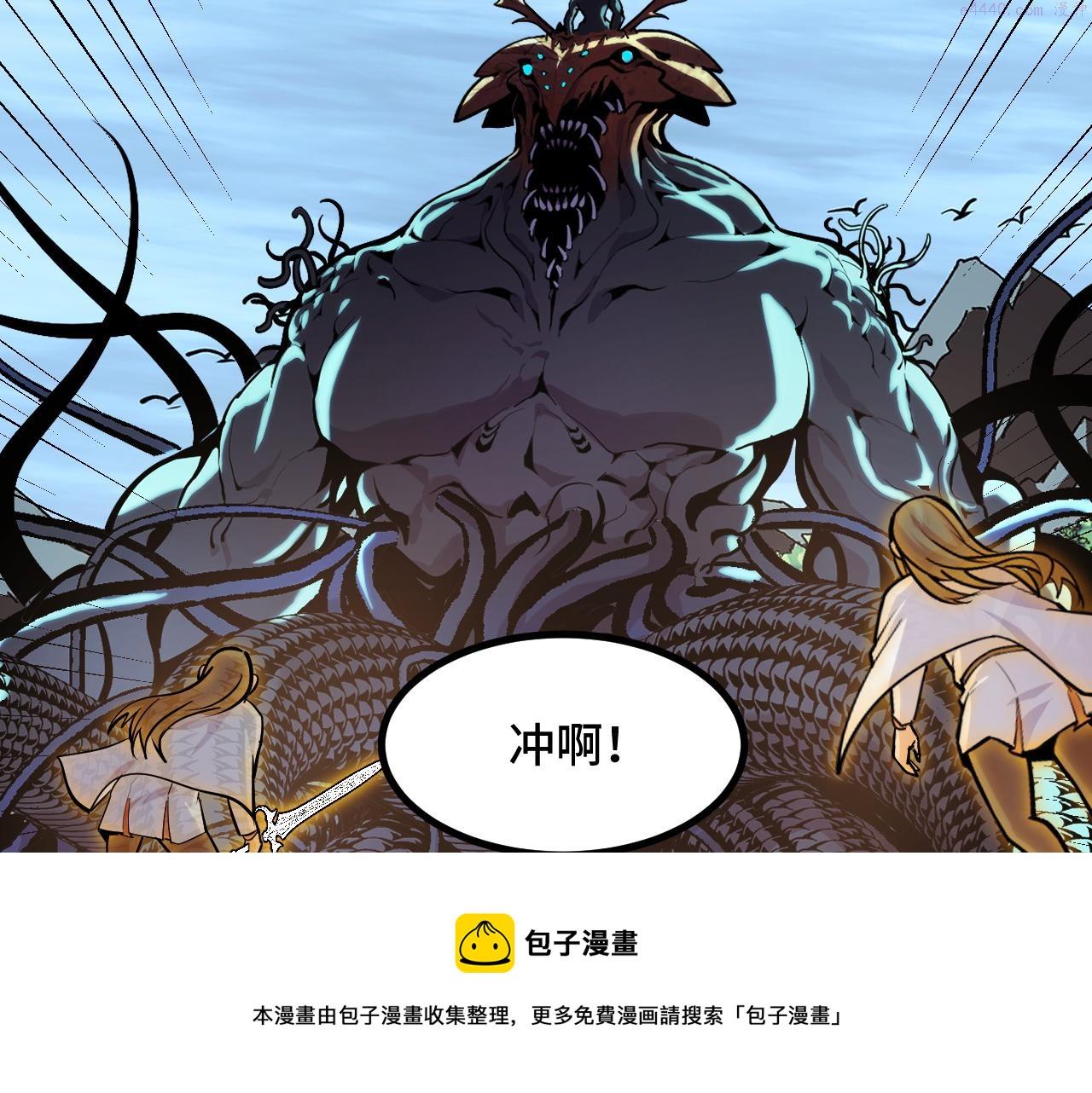 她们说我是未来之王漫画,第48话 神的弱点103图