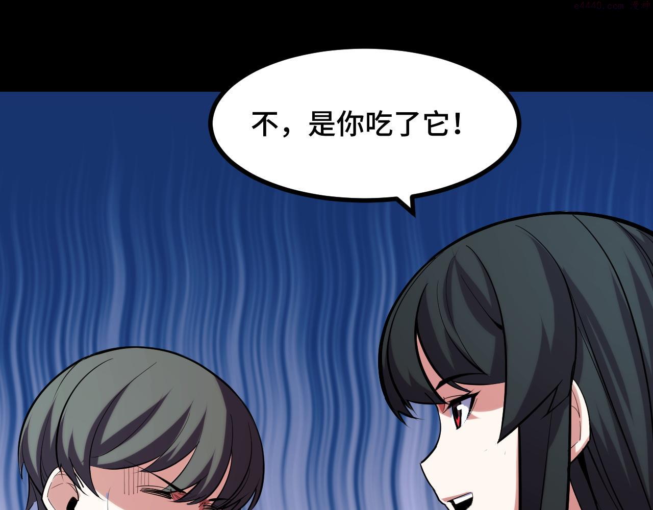 她们说我是未来之王漫画,第49话 神之眼66图