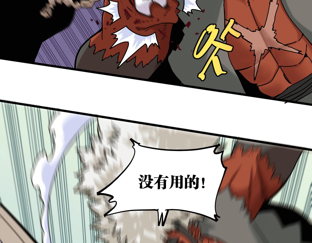 桃与末世之书漫画,第141话 不是这么用的19图