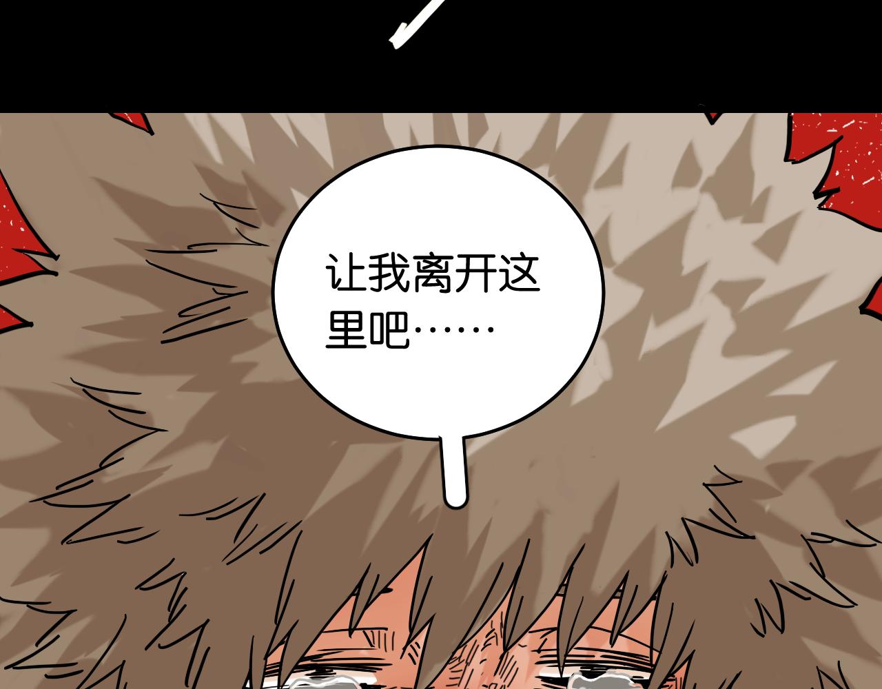 桃与末世之书漫画,第141话 不是这么用的95图