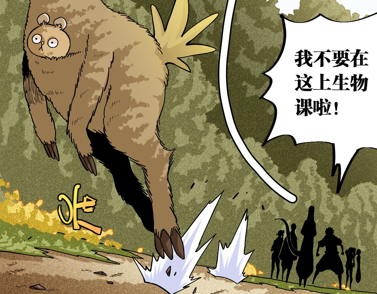 桃与末世之书漫画,第145话 最大的阻碍15图