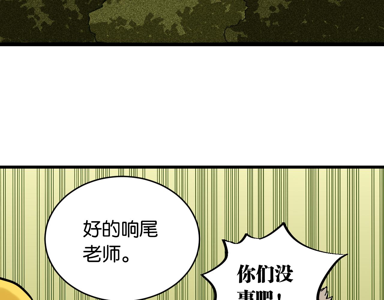 桃与末世之书漫画,第145话 最大的阻碍41图