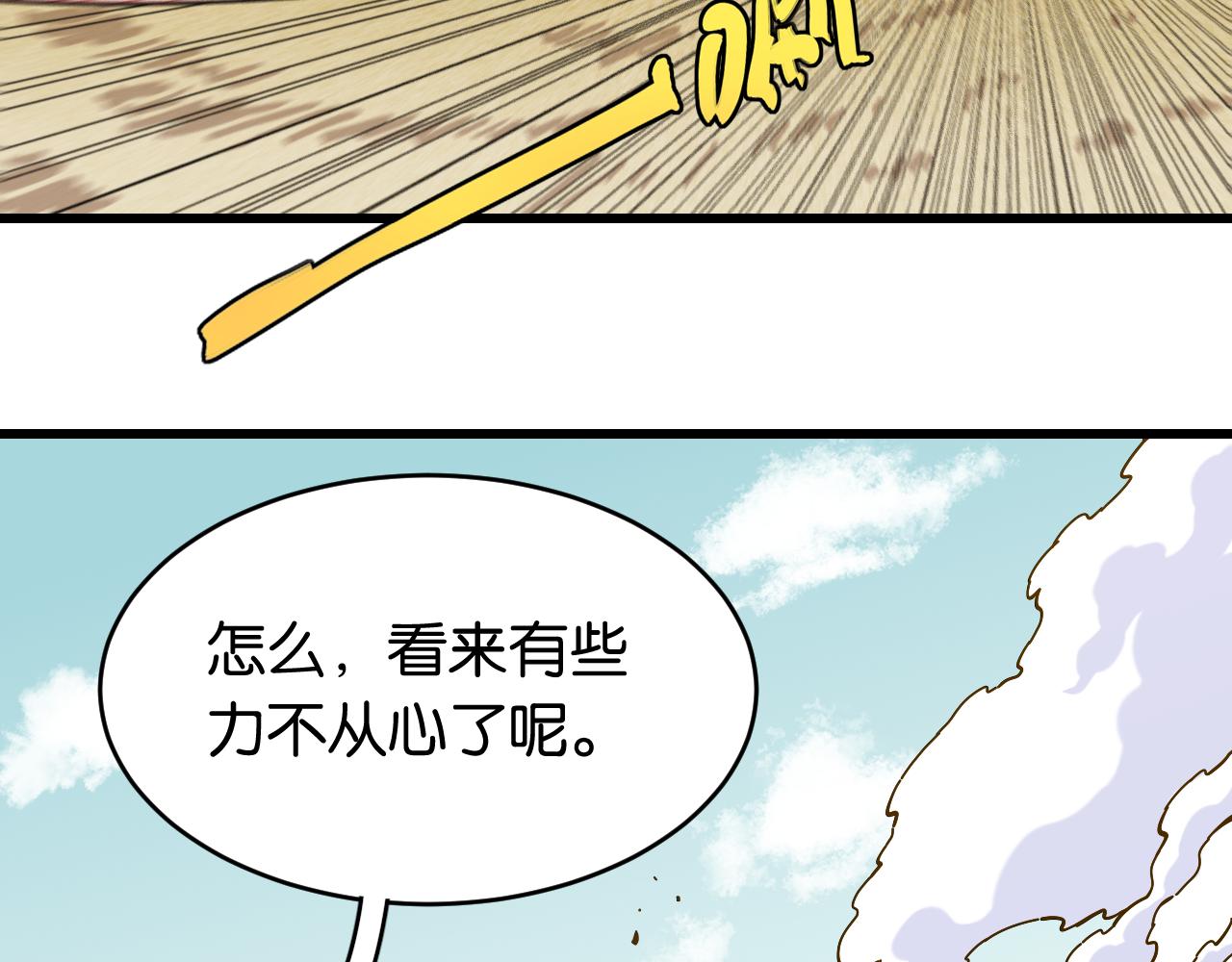 桃与末世之书漫画,第145话 最大的阻碍74图