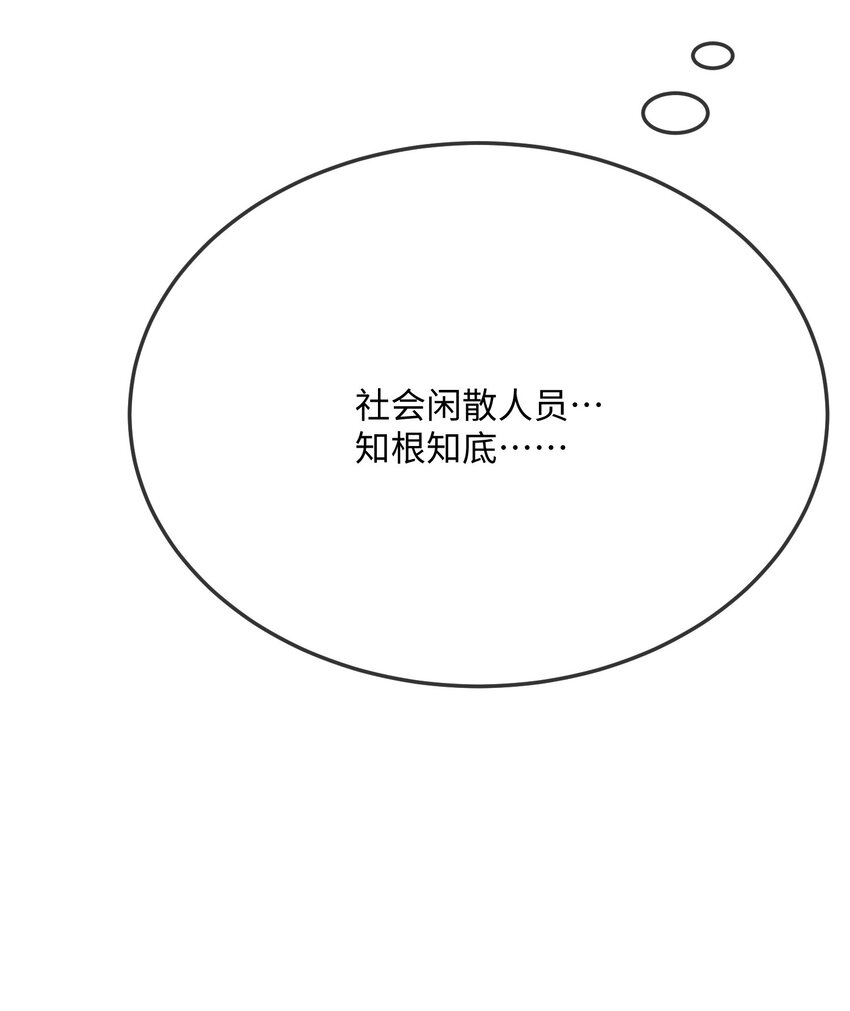 他又宠又撩漫画,067 你不要命了？修复7图