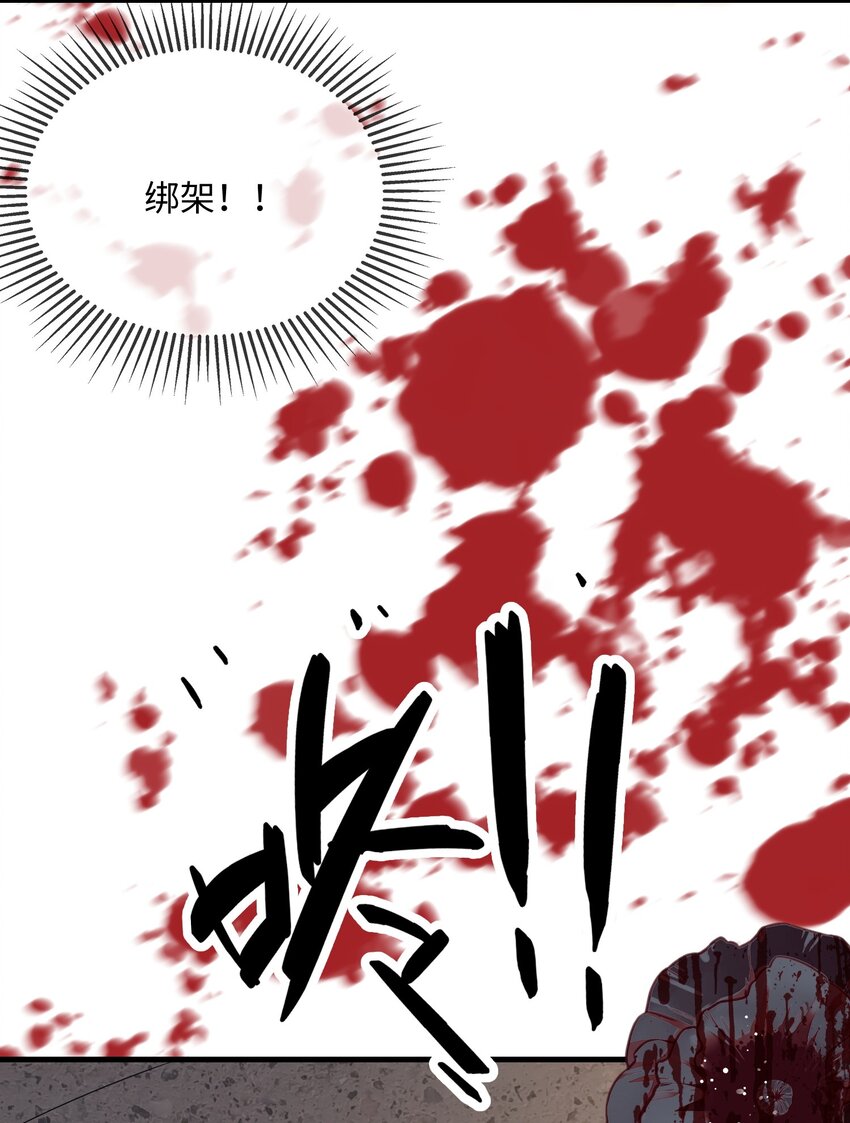 他又宠又撩漫画,068 绑架案？！修复14图