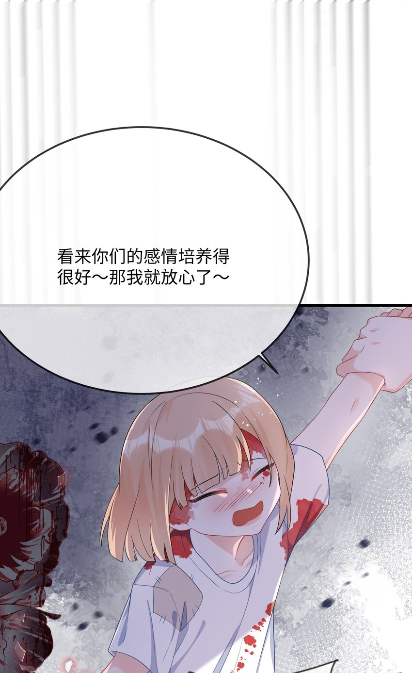 他又宠又撩漫画,068 绑架案？！修复30图