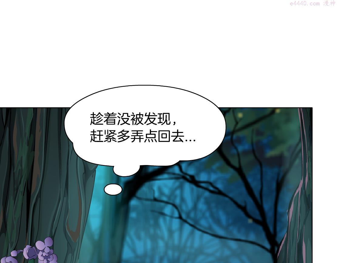 藤女柯小漫画免费阅读全集免费漫画,130【决战篇】我的另一半19图