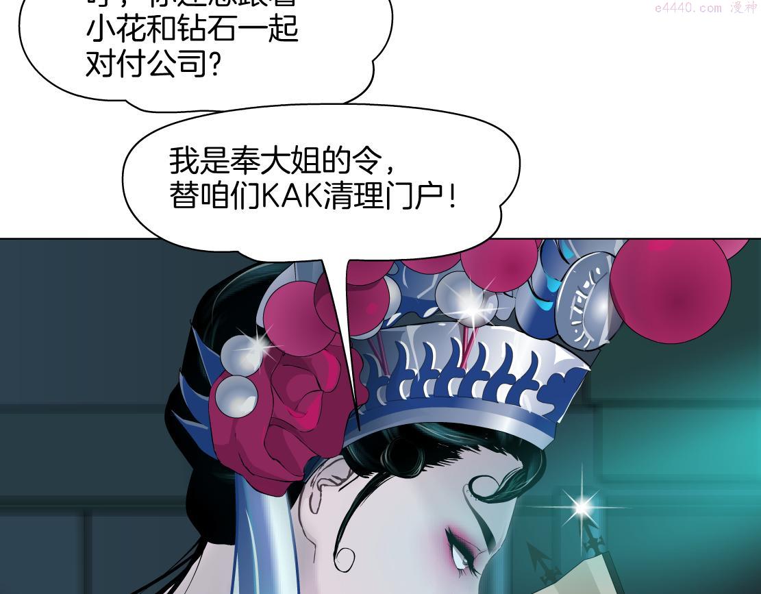 藤女柯小漫画免费阅读全集免费漫画,132【决战篇】恋爱了100年62图