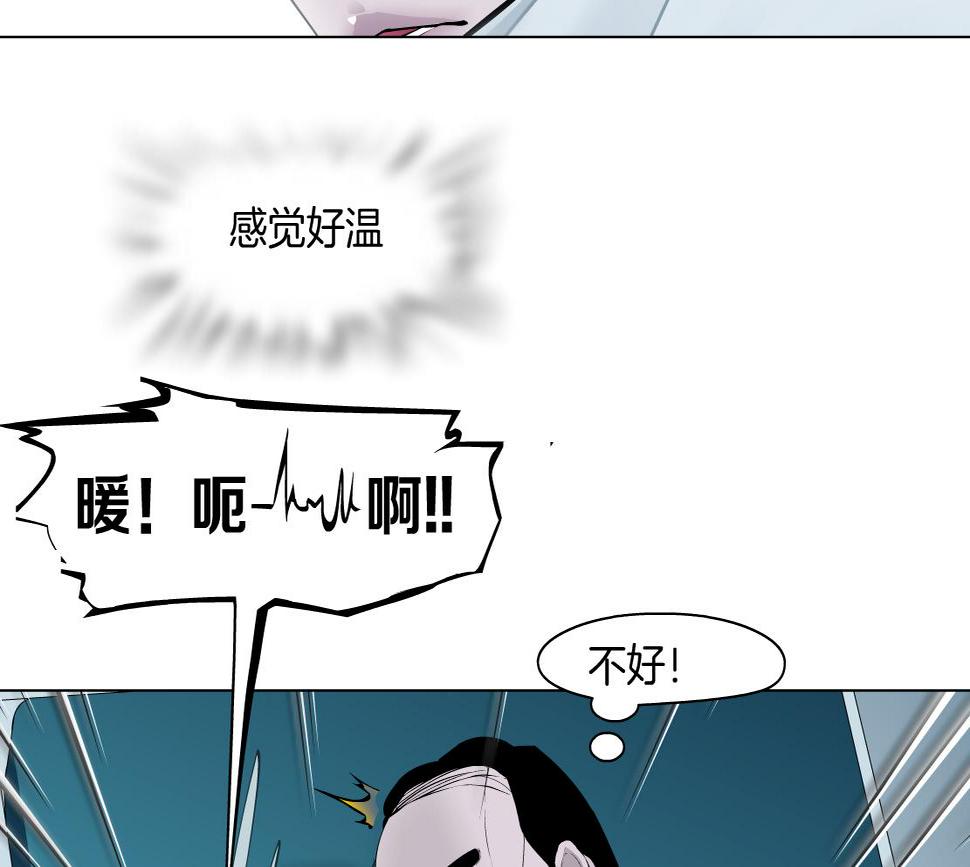 藤女柯小漫画免费阅读全集免费漫画,185【反派篇】来贴贴~！47图