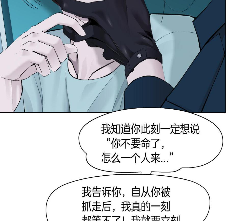 藤女柯小漫画免费阅读全集免费漫画,185【反派篇】来贴贴~！56图