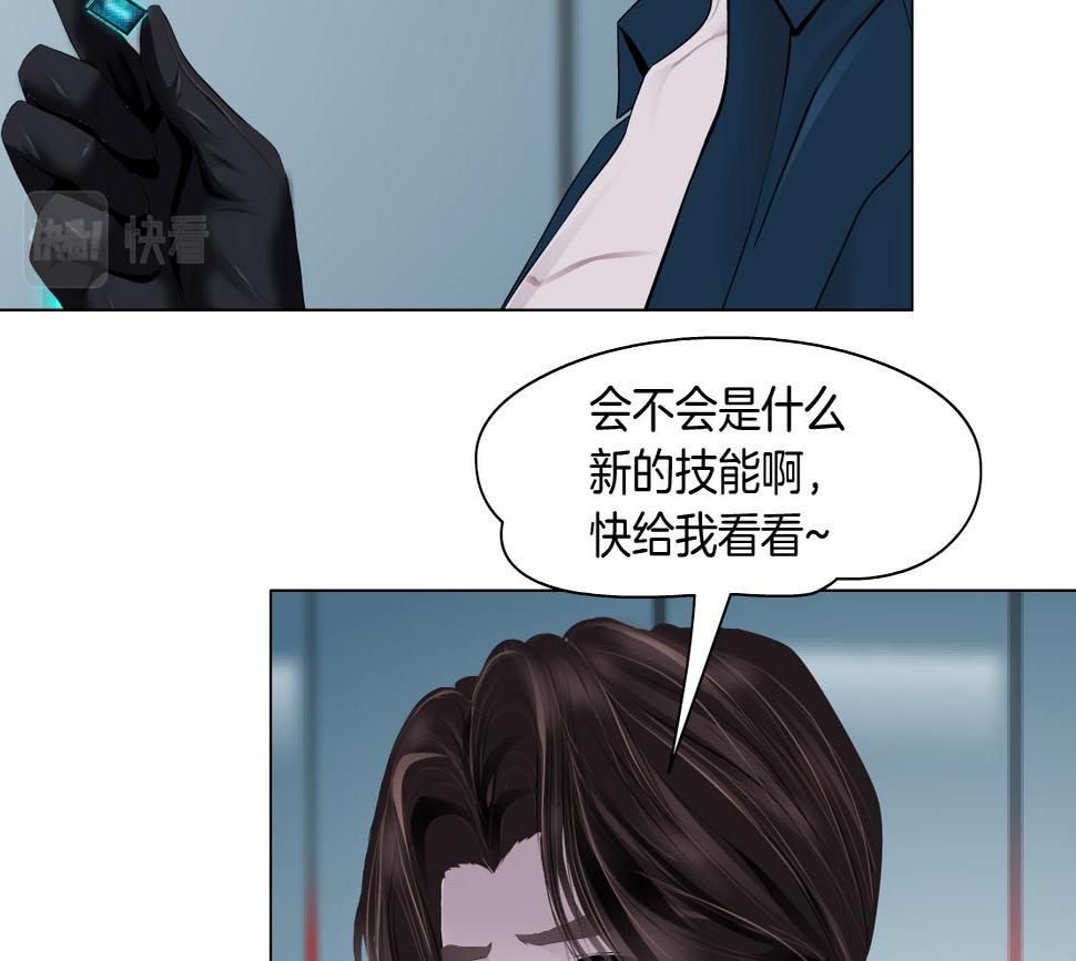 藤女柯小漫画免费阅读全集免费漫画,185【反派篇】来贴贴~！73图