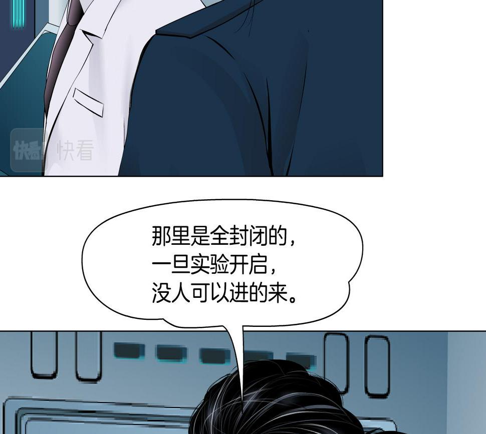 藤女柯小漫画免费阅读全集免费漫画,193【反叛篇】变身倒计时39图