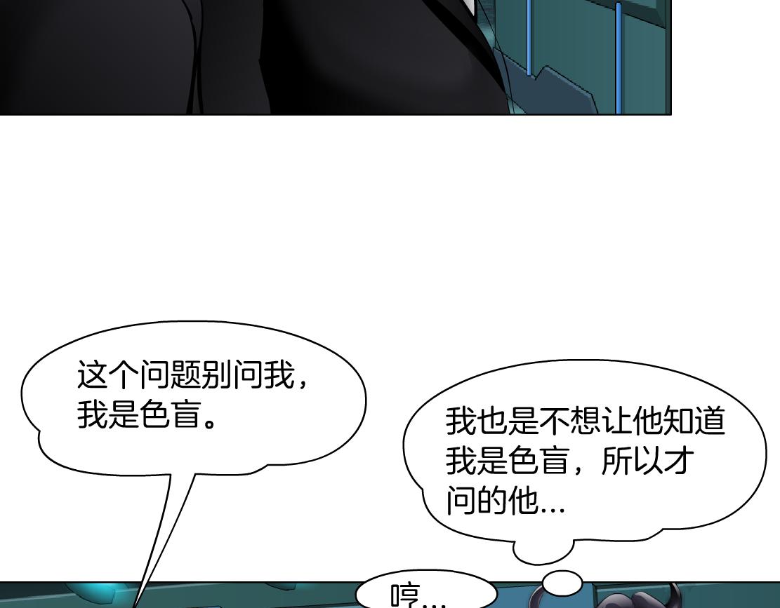 藤女柯小漫画免费阅读全集免费漫画,193【反叛篇】变身倒计时79图