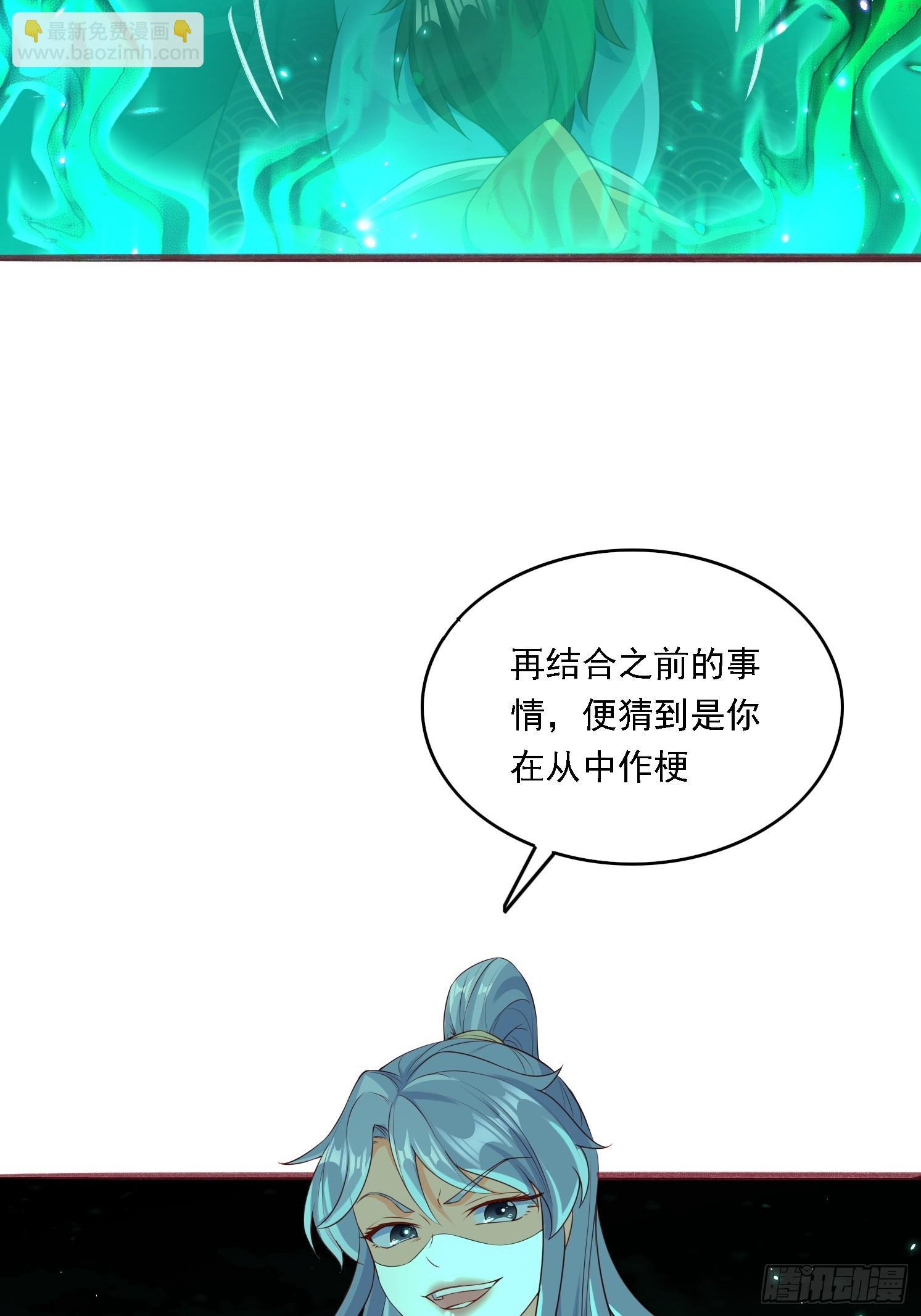 天啊我变成了龟有声小说漫画,11 石玲珑16图