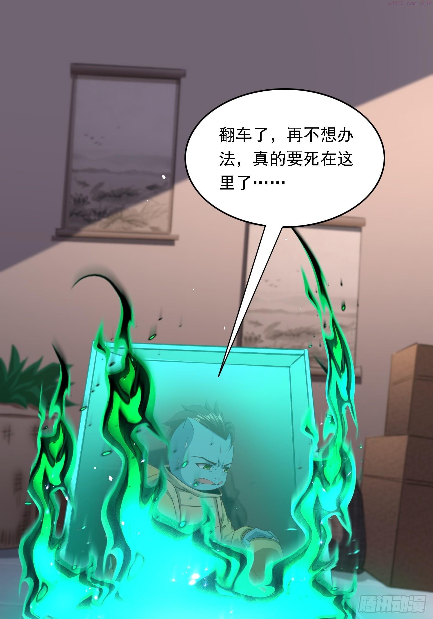 天啊我变成了龟有声小说漫画,11 石玲珑26图