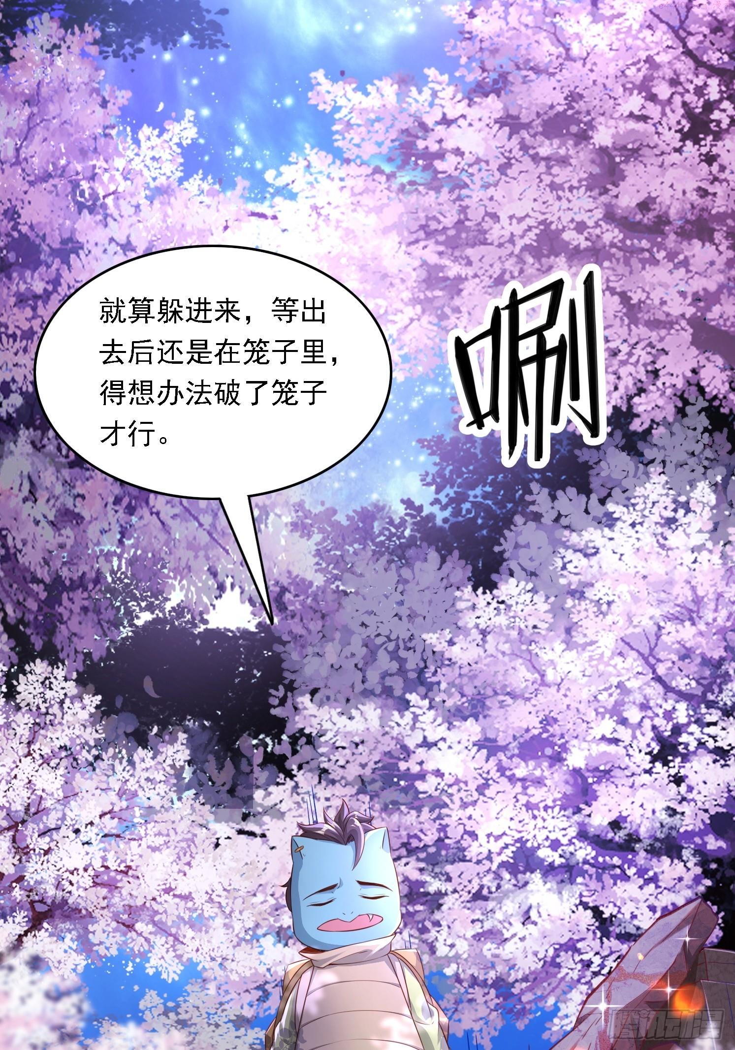 天啊我变成了龟有声小说漫画,11 石玲珑29图