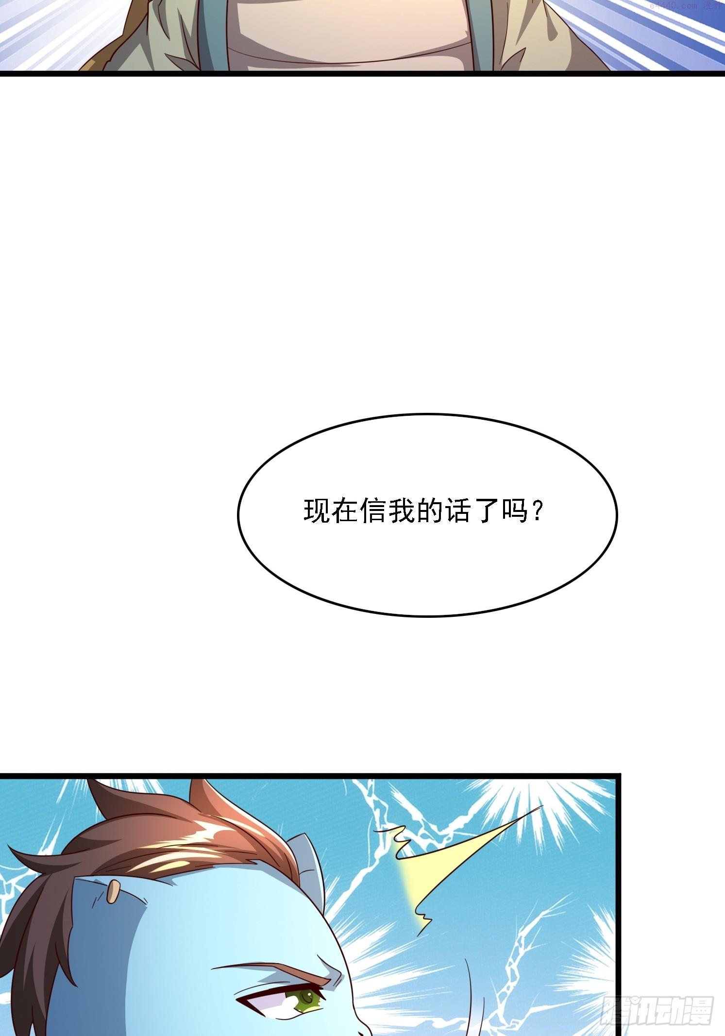 天啊我变成了龟有声小说漫画,12 成为兽王70图