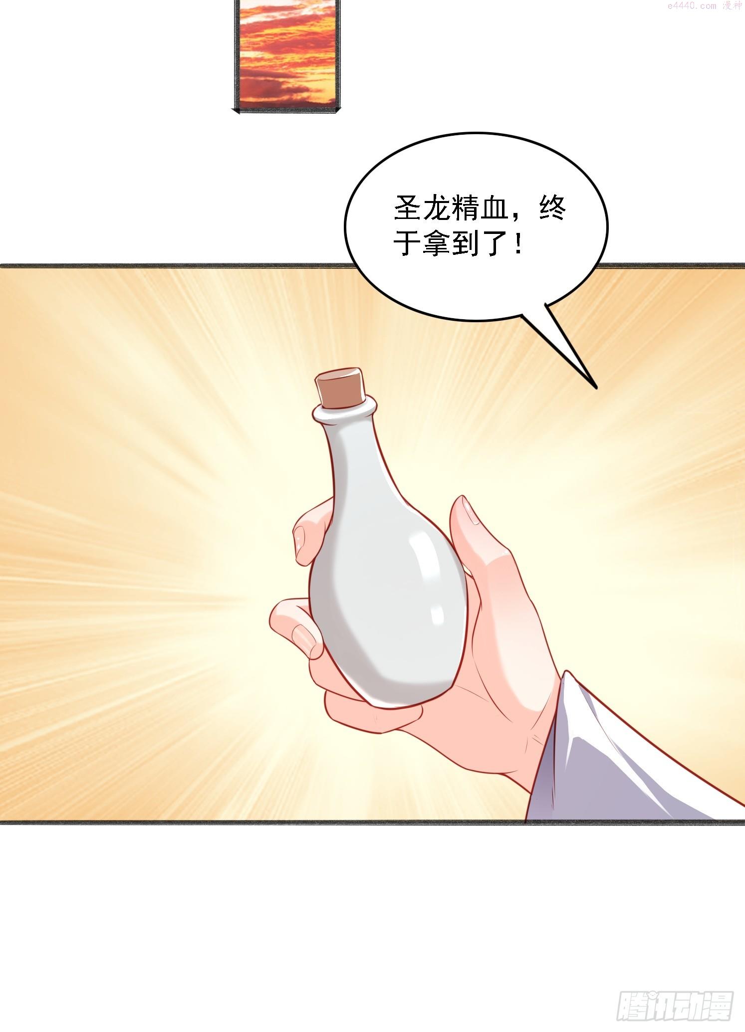 天啊我变成了龟有声小说漫画,13 蓝狐的要求17图