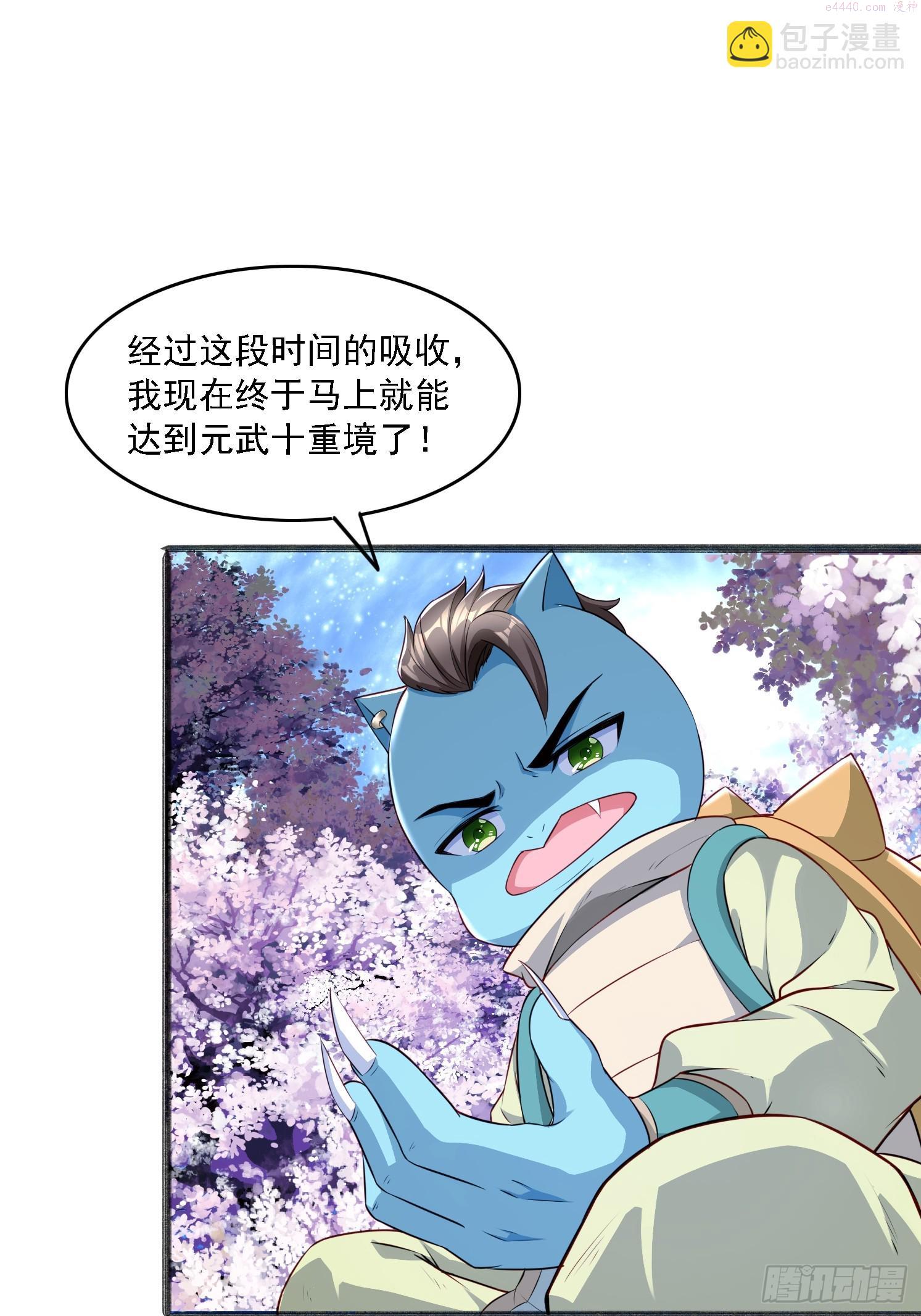 天啊我变成了龟有声小说漫画,13 蓝狐的要求27图