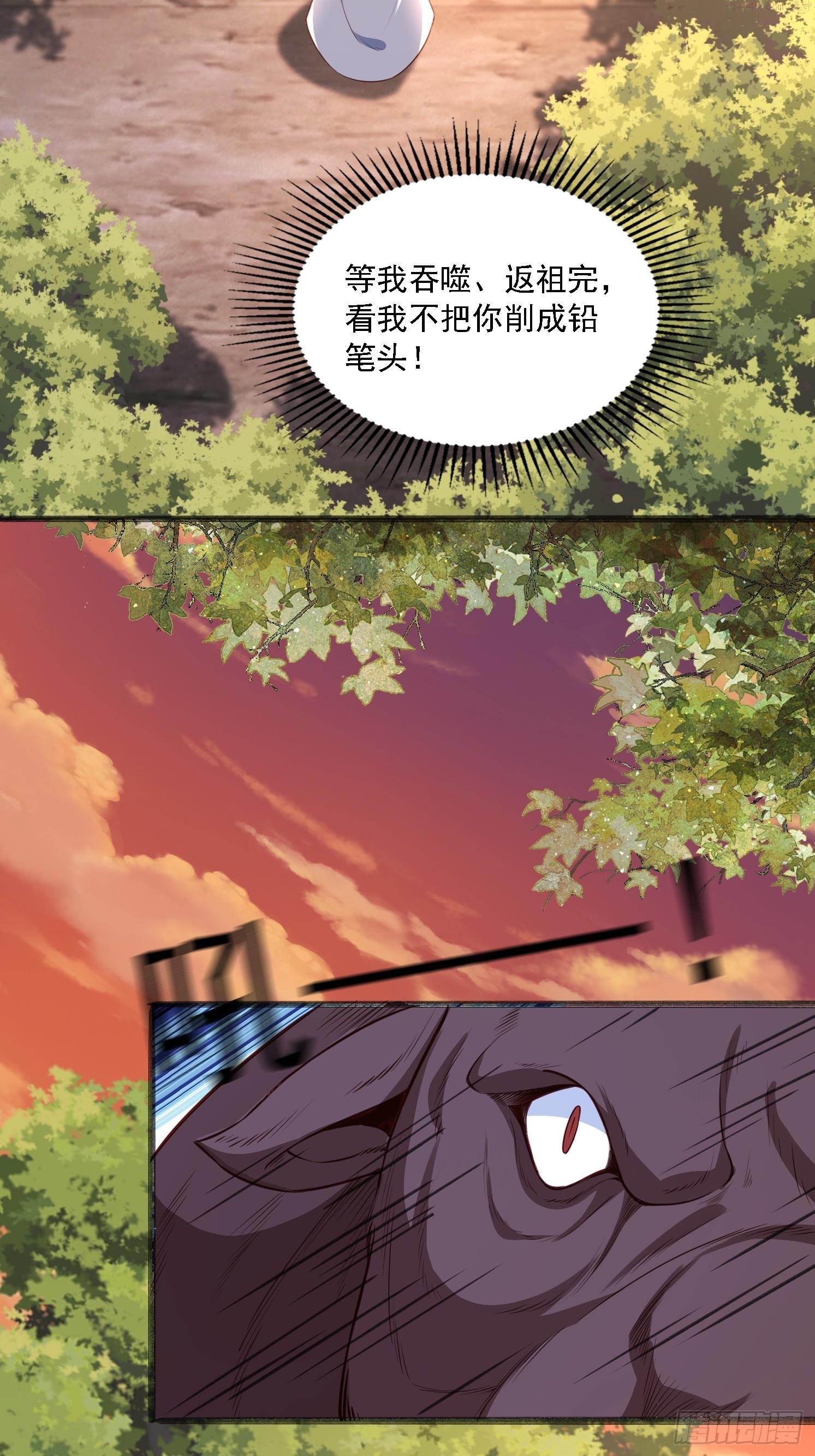 天啊我变成了龟有声小说漫画,13 蓝狐的要求56图