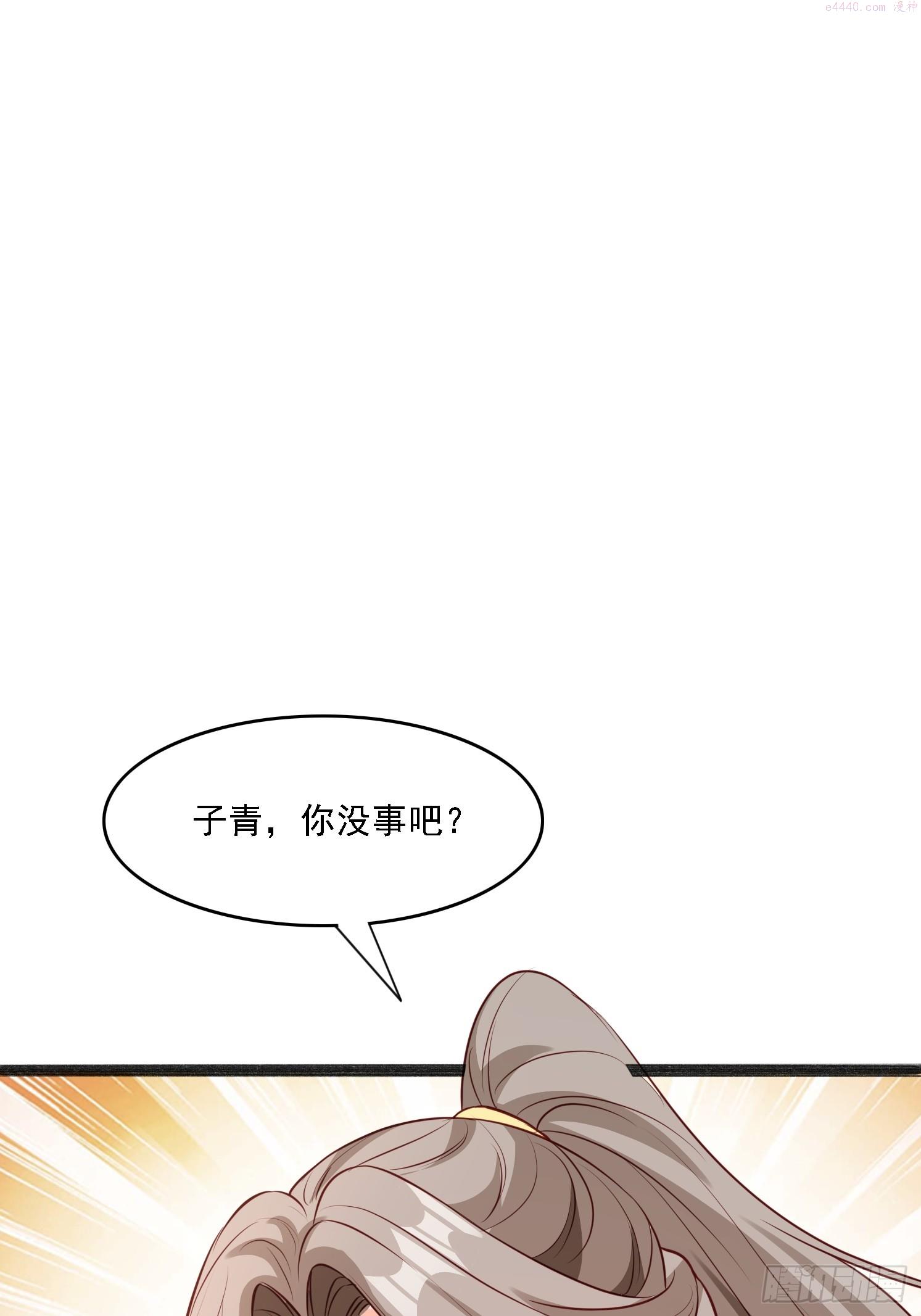 天啊我变成了龟有声小说漫画,13 蓝狐的要求67图