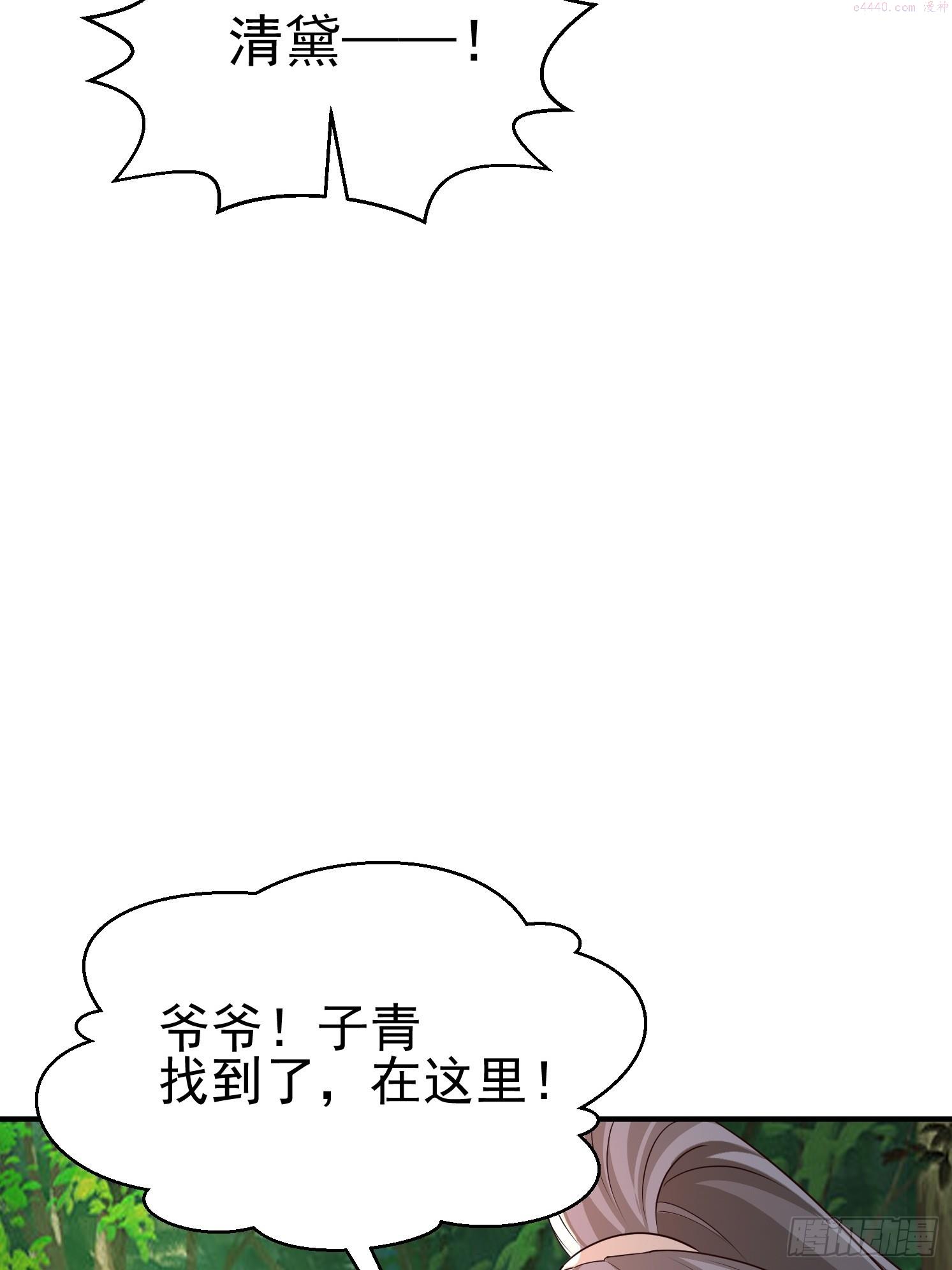 天啊我变成了龟有声小说漫画,14.叶子青2图